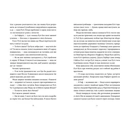 Книга Любовні листи на Різдво - Сью Муркрофт Видавництво Старого Лева (9789664483725) - мініатюра 4