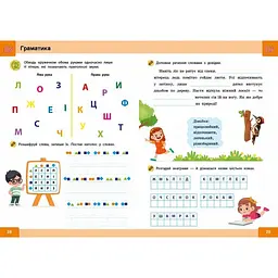 Навчальна книга "Нейро-розумники" 162451, 48 сторінок - мініатюра 3