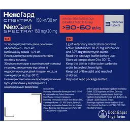 Жувальні таблетки для собак NexGard Boehringer Ingelheim Spectra ХL 30-60 кг 3 шт. (159907) - мініатюра 2