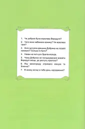 Королівство казок. Зимові казки - мініатюра 5