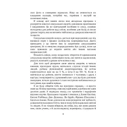 Пробудження жіночої енергії: книга-практика - мініатюра 4