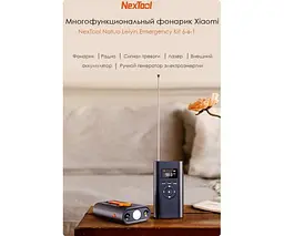 Ліхтар Nextool Hand Crank Radio багатофункціональний (радіо павер банк динамо) - мініатюра 7