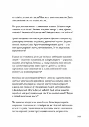 Маленька книга хюґе. Як жити добре по-данськи - Мік Вікінг - мініатюра 11