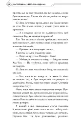 Благословення Небесного Урядника. Том 6 - Мосян Тонсьов - мініатюра 10