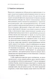 Річ із внутрішнього простору - Славой Жижек - мініатюра 12