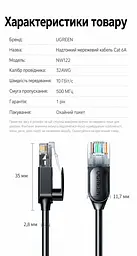 Мережевий кабель UGREEN NW122 1,5 м патч-корд Ethernet RJ45 штекер на RJ45 штекер Cat 6A до 10 Гбіт/с неекранований U/UTP діаметр кабелю 2,8 мм жили з чистої міді 500 МГц чорний (70333) - мініатюра 2