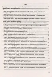 Літературне читання. 2 клас. Розробки уроків - Алла Савчук - мініатюра 3