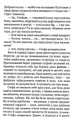 Король даркнету - Олена Рижко - мініатюра 4