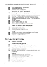 Історія європейської цивілізації. Середньовіччя. Експедиції. Торгівля. Утопії - Умберто Еко - мініатюра 6