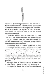 Клуб убивств по четвергах - Річард Осман - мініатюра 7