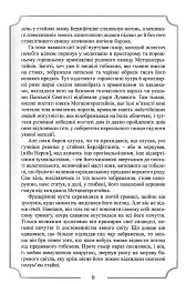 Едгар Аллан По. Повне зібрання прозових творів. Том 1 - Едгар Аллан По - мініатюра 7