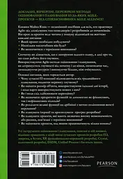 Оцінювання і планування в Agile - мініатюра 2