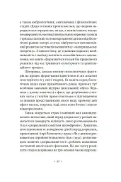Лакан. Вступ до структурного психоаналізу - Авґуст Рус - мініатюра 5