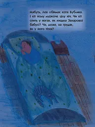 Книга-картинка Ранок 101 маяк - Оксана Лущевська (R990001У) - мініатюра 6