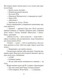 Шахта. Ранкове зведення - мініатюра 10