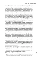 Лексикон львівський. Поважно і на жарт - мініатюра 10