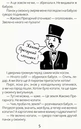 Безкінечні казки - Ольга Голубєва (R987002У) - мініатюра 4
