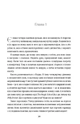 Що знають мої кістки - мініатюра 9