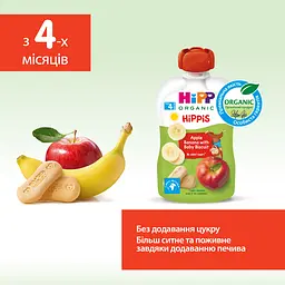 Органічне фруктове пюре HiPP HiPPiS Pouch Яблуко-банан з дитячим печивом 100 г - мініатюра 4