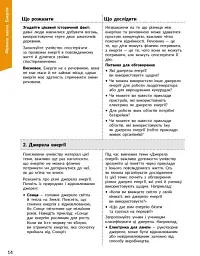 STEM-Старт. Фізична наука. 1-4 класи. Методичний посібник - Ірина Потапенко - мініатюра 4