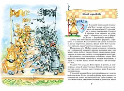 Пригоди шахового солдата Пєшкіна - Юхим Чеповецький - мініатюра 3