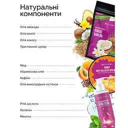 Потрійний медовий антицелюлітний набір SPA Скраб+Обгортання+Кріо гель Reclaire cosmetics - мініатюра 2