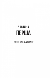Секрет служниці - мініатюра 5