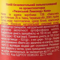 Напій безалкогольний Уманський лимонад Кола сильногазований 0.5 л - мініатюра 6
