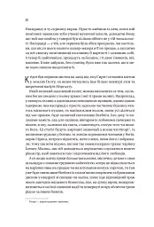 Чорноязикий злодій - мініатюра 12