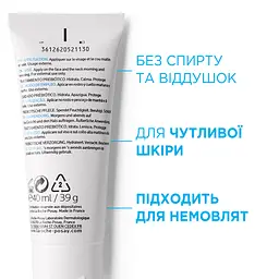 Уцінка. Зволожуючий крем для обличчя La Roche-Posay Toleriane 40 мл - мініатюра 5