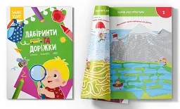 Smart Start. Лабіринти та доріжки. Логіка, пам'ять, уява - мініатюра 2