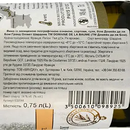 Вино Domaine De La Baume Grande Olivette Chardonnay IGP Pays d'Oc біле сухе 0.75 л - мініатюра 3