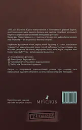 Ікар - мініатюра 2