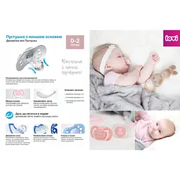 Пустушка силіконова Lovi Buddy bear, симетрична, 0-2 міс., бежевий, 2 шт. (22/862) - мініатюра 3
