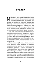 Привіт, сусіде. Книга 3. Поховані секрети - мініатюра 4