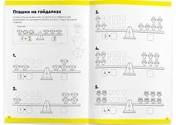 Настільна гра The Brainy Band Зошит Весела лічба, 6-7 років (укр.) (УКР085) - мініатюра 2