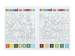 Розмальовка за номерами А4, 12 сторінок, картонна обкладинка KIDS LINE ZB.16021 ZiBi - мініатюра 2