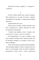 Камінний хрест - мініатюра 8