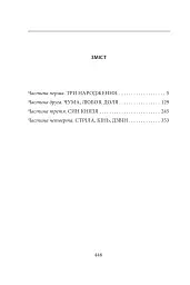 Чорнокнижник і дзвонар - мініатюра 2