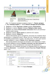 Інформатика. 7 клас. Підручник - мініатюра 2