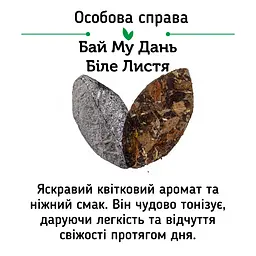 Набір білих чаїв White Mix Найніжніший - 1 шт - мініатюра 5