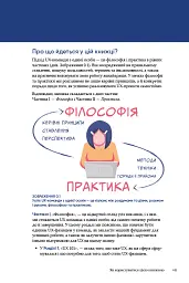 UX-команда в одній особі: Як вижити в дослідженнях і дизайніі - мініатюра 3