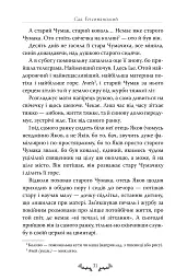 Сад Гетсиманський - Іван Багряний - мініатюра 5