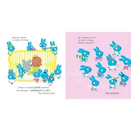 Моя люба крихітка: Кудлатик, книга та ковдра - Лу Пікок, Адамсон Гед (516880) - мініатюра 3