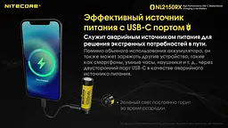Акумулятор Nitecore 21700 + Power Bank NL2150RX 5000mAh 8А 3.6V Чорно-жовтий (2464849663) - мініатюра 6