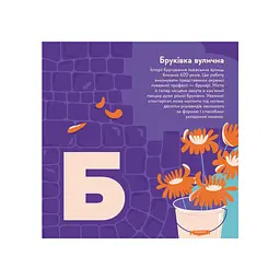 Книга Книжечка-мандрівочка. Львів Видавництво Старого Лева (9789664483787) - мініатюра 3