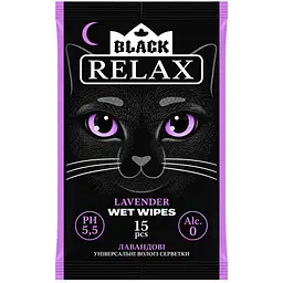Вологі серветки Relax black лавандові універсальні 15 шт.