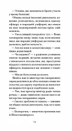 Мефісто - Клаус Манн - мініатюра 6