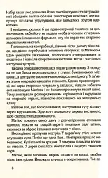 НУАР ПО-УКРАЇНСЬКИ - мініатюра 3