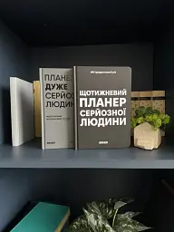 Планер-щоденник «Планер дуже серйозної людини» сірий - мініатюра 12